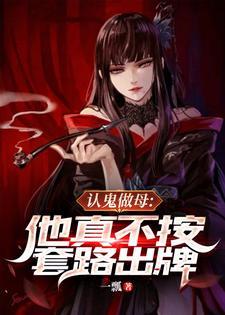 认鬼不认人 认鬼不认人