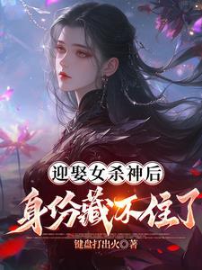 世人唤我夜天子介绍 世人唤我夜天子介绍