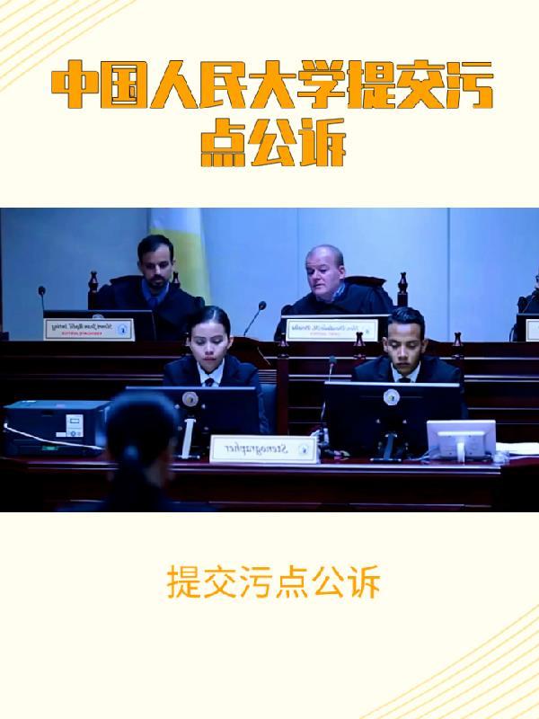 污点证据 污点证据