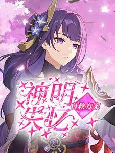 风神大人的信徒 风神大人的信徒