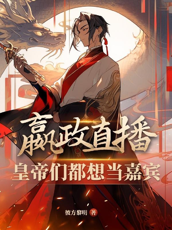 嬴政皇上 嬴政皇上