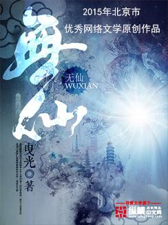 无仙林一几个老婆 无仙林一几个老婆