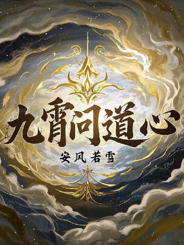 问道剑荡九霄是哪个版本 问道剑荡九霄是哪个版本