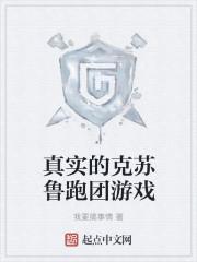 真实的克苏鲁跑团游戏简介 真实的克苏鲁跑团游戏简介