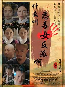 婉后传 婉后传