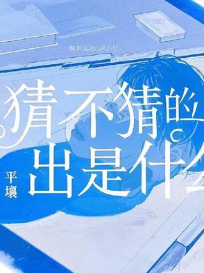 猜不出来的谜语及答案 猜不出来的谜语及答案
