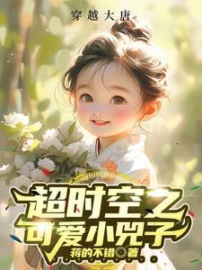 超时空之恋爱 超时空之恋爱
