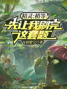 神奇宝贝大牙 神奇宝贝大牙