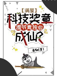 道长别装了 我知道你会仙术 道长别装了 我知道你会仙术