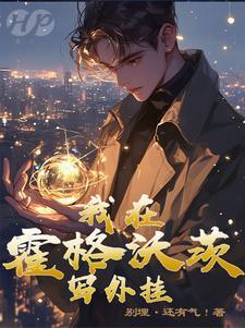 哈利波特手游魔法 哈利波特手游魔法