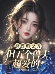 恶兽 恶兽