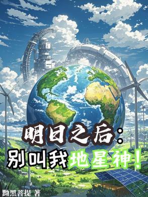 明日之后地砖 明日之后地砖