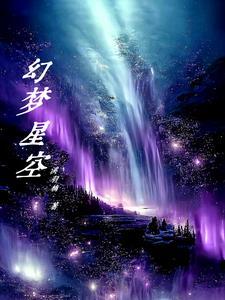 梦幻星空主题 梦幻星空主题