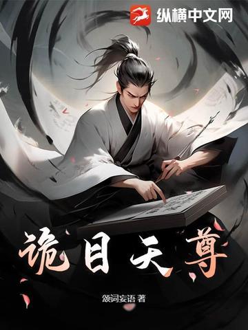 天尊 诡秘之主 天尊 诡秘之主