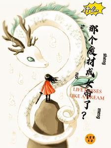 带着宠物去修仙 带着宠物去修仙