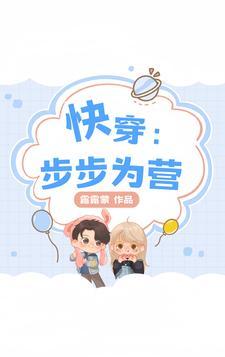 步步为营书包网 步步为营书包网