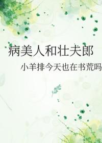 病美人卡 病美人卡