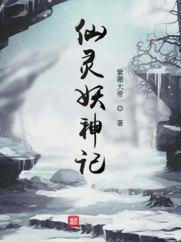妖神记灵兽是什么 妖神记灵兽是什么