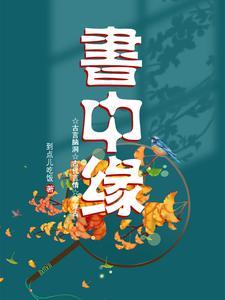 面包书中缘7折 面包书中缘7折