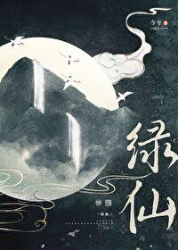 绿仙草冻的制作方法 绿仙草冻的制作方法