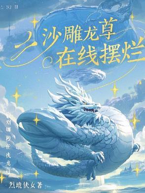沙雕龙的头像 沙雕龙的头像