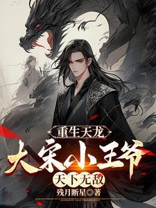 天下无敌 作 天下无敌 作