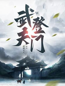 人间第一武夫百度百科 人间第一武夫百度百科