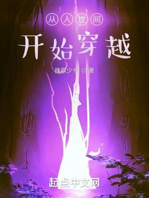 从人间世到幽冥界 从人间世到幽冥界