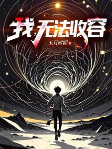 成为编号级异常是什么体验百科 成为编号级异常是什么体验百科