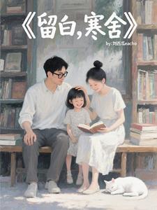 留白的解释 留白的解释