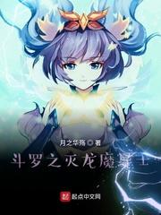 冰之灭龙魔导士 冰之灭龙魔导士