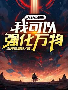 天灾降临最后一块净土最新 天灾降临最后一块净土最新