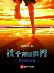 漫威漫画世界 漫威漫画世界