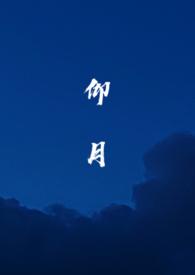 仰月唇 仰月唇