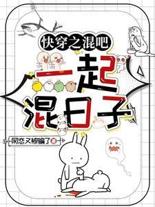 快穿混沌 快穿混沌