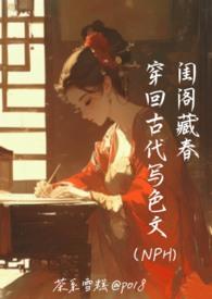 穿越回古代的书 穿越回古代的书