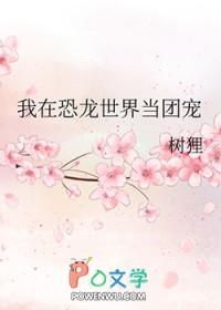 我在恐怖世界当万人迷免费阅读