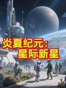 炎夏基因生物科技 炎夏基因生物科技
