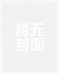 奥特曼开局签到奥特之王 奥特曼开局签到奥特之王