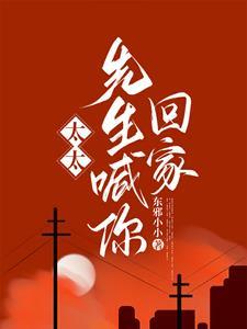 傅太太不离婚了 傅太太不离婚了