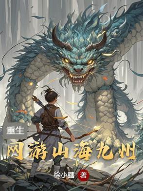 九洲山海录红包版 九洲山海录红包版