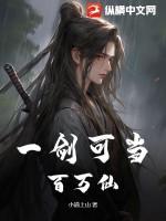 一剑曾当百万师打一动物 一剑曾当百万师打一动物