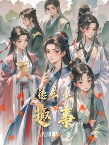 德云段子小视频 德云段子小视频