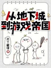 从地下城寻求邂逅第一季在线 从地下城寻求邂逅第一季在线