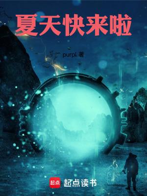 夏天快点来的说说 夏天快点来的说说