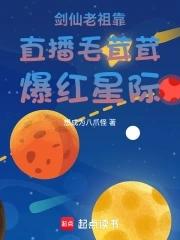 主播剑仙是谁 主播剑仙是谁