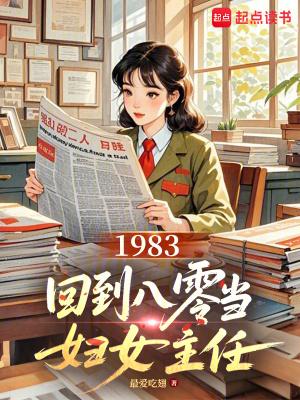 回到八零年代当富婆全文阅读免费 回到八零年代当富婆全文阅读免费