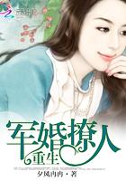 重生宠婚甜妻 重生宠婚甜妻