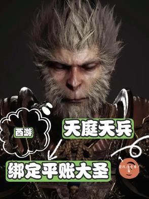 天庭为何派天兵天将捉拿孙悟空 天庭为何派天兵天将捉拿孙悟空