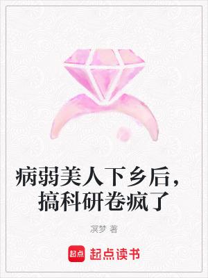 搞科研卷疯了最新章节 搞科研卷疯了最新章节